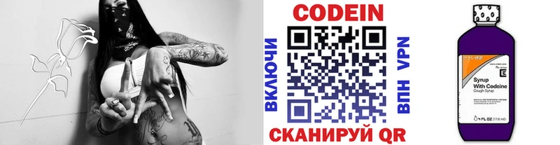 Кодеин Purple Drank  blacksprut онион  Хадыженск 